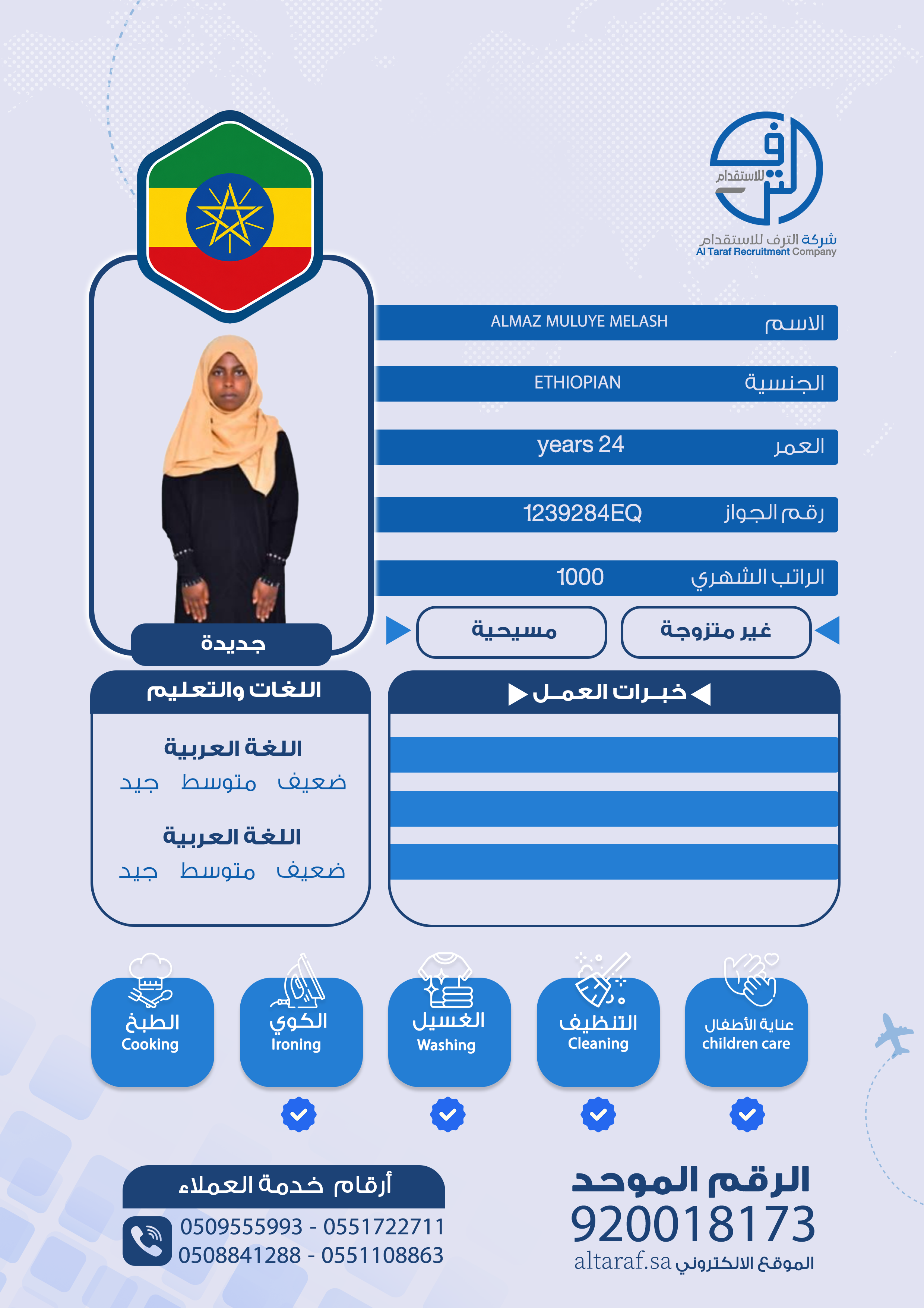 ALMAZ MULUYE MELASH